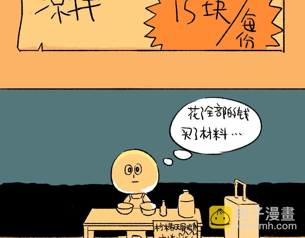 《夸夸机器人》