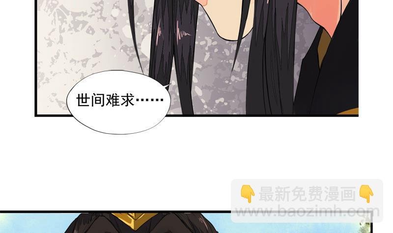 孤芳不自赏 全一册