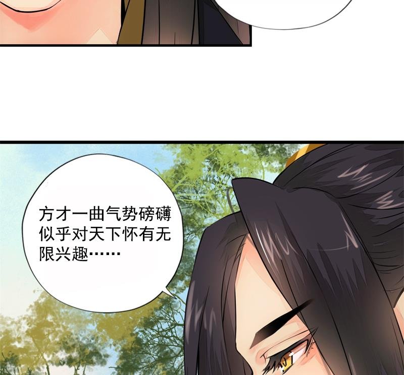 孤芳不自赏 全一册