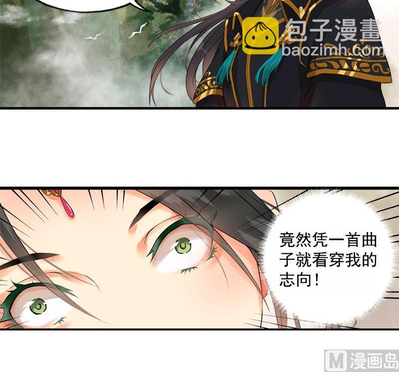 孤芳不自赏 全一册