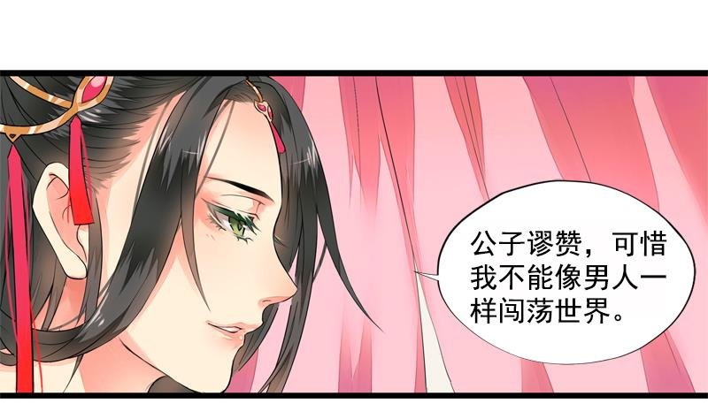 孤芳不自赏 全一册