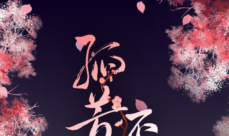 第0话 预告