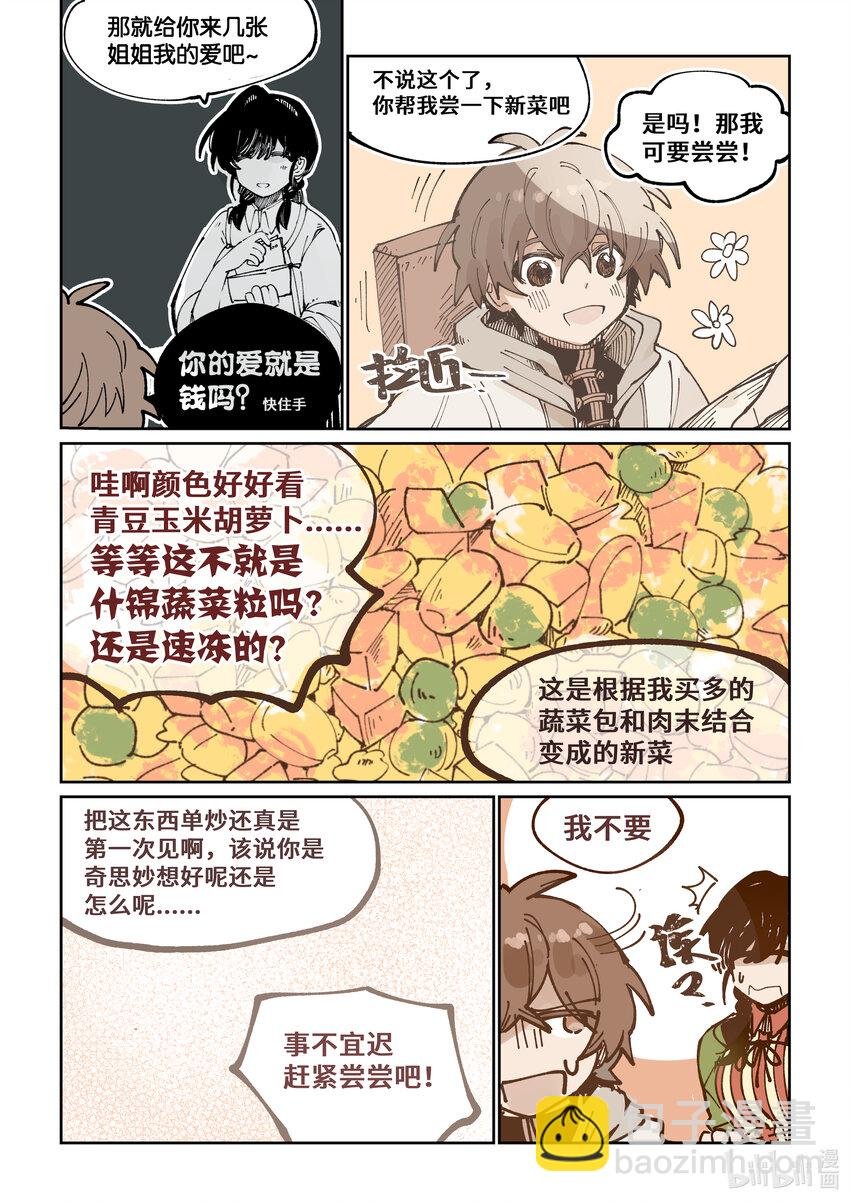 回味餐厅 李闯