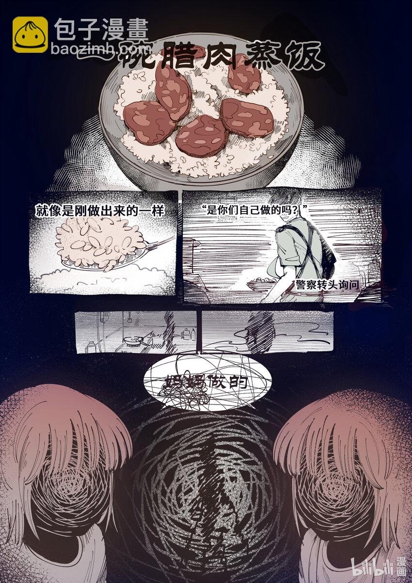 回味餐厅 李闯