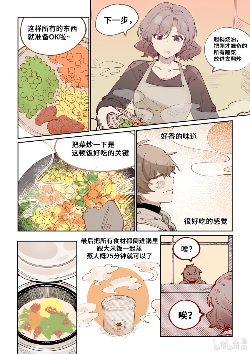 回味餐厅 李闯
