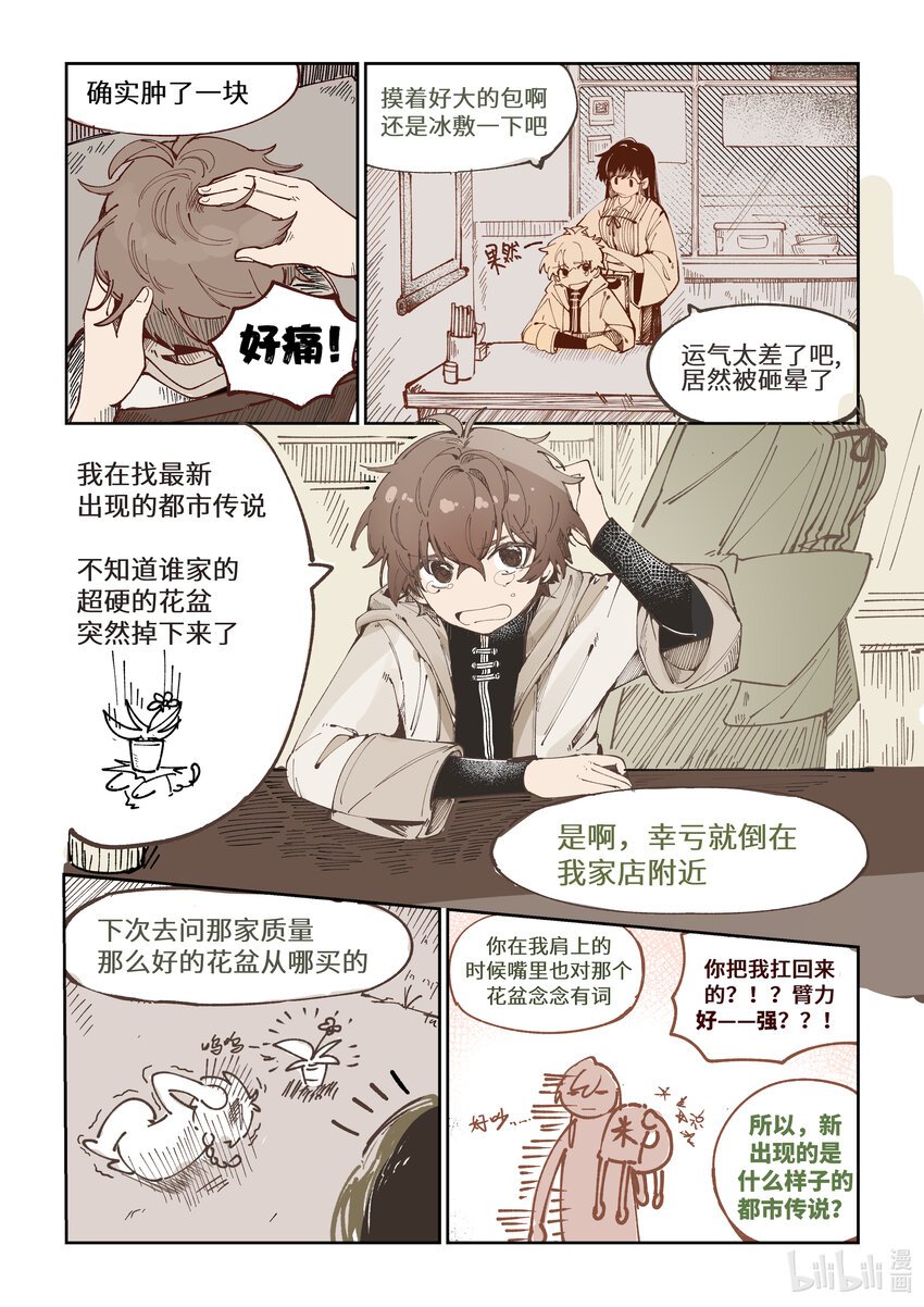 回味餐厅 李闯