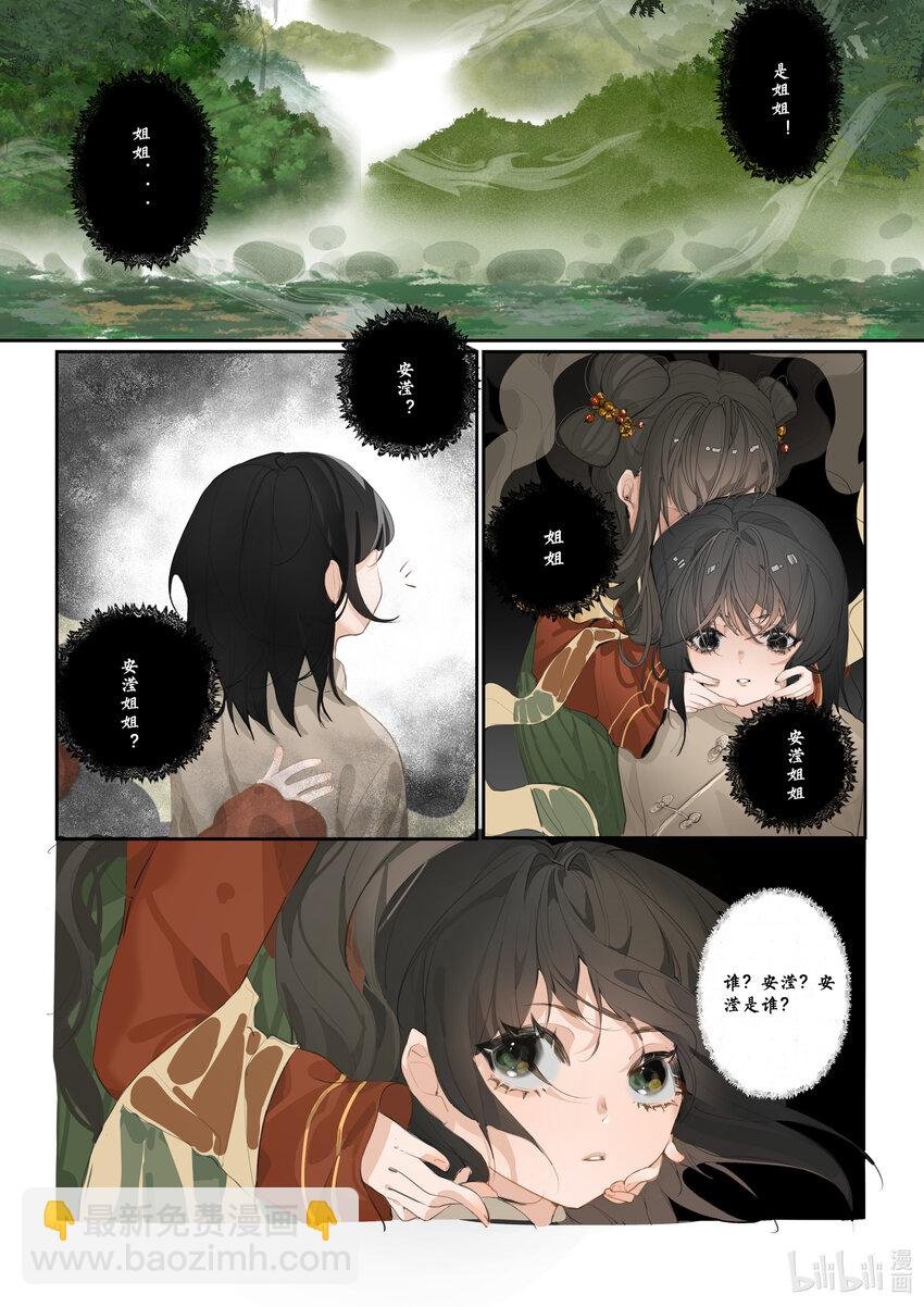 望朔 吴姚瑶