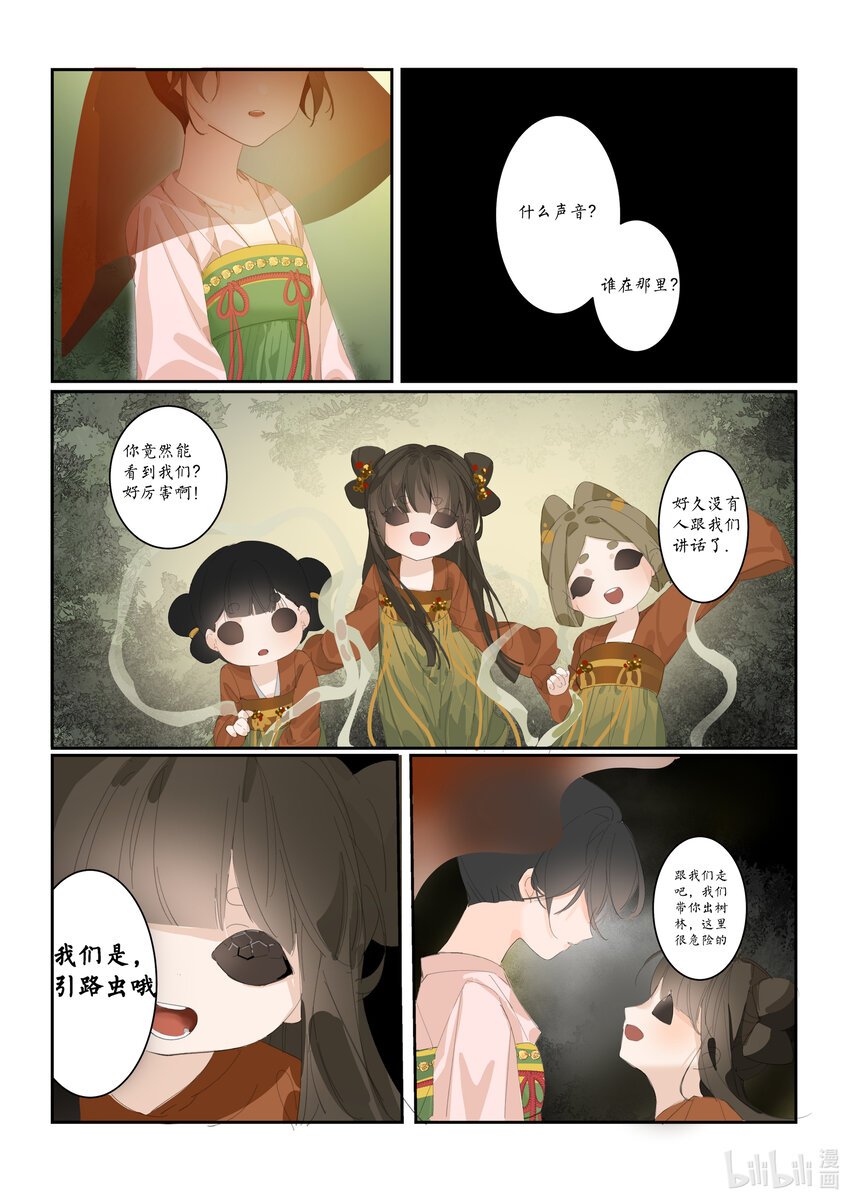 望朔 吴姚瑶