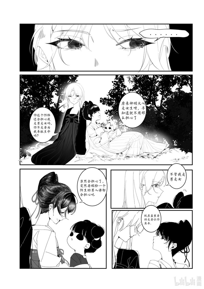 望朔 吴姚瑶