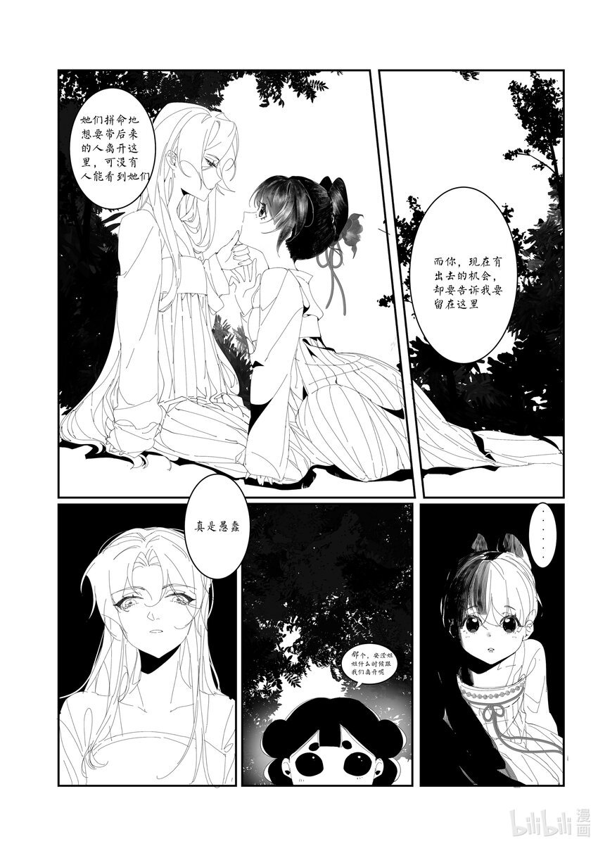 望朔 吴姚瑶