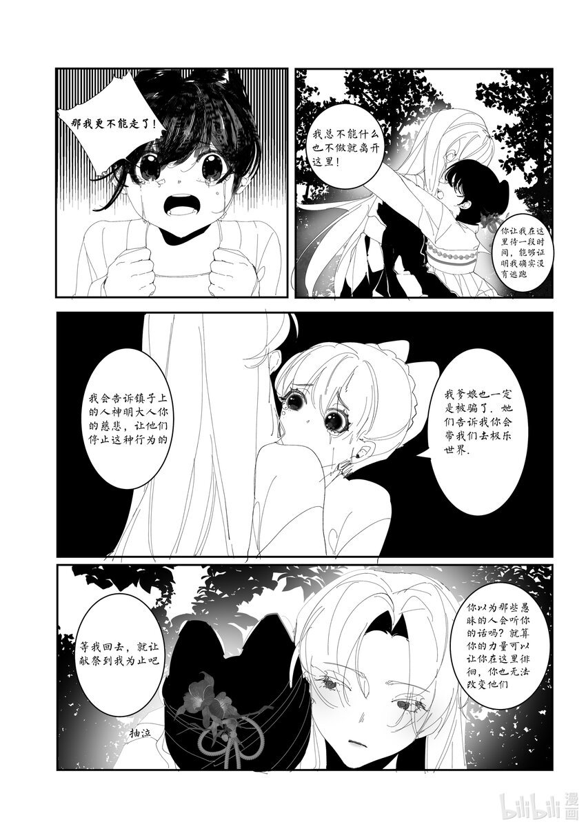 望朔 吴姚瑶