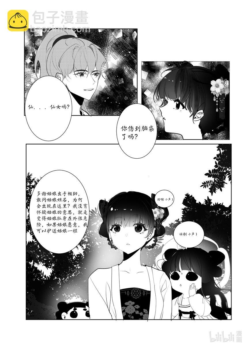 望朔 吴姚瑶