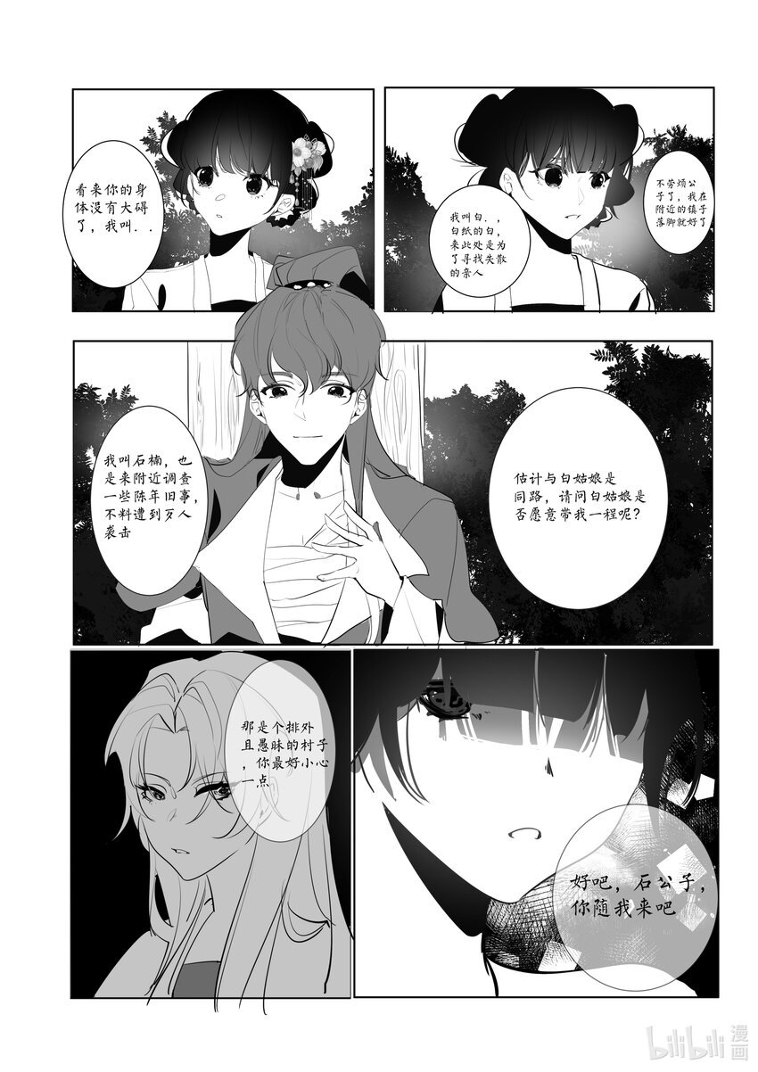 望朔 吴姚瑶