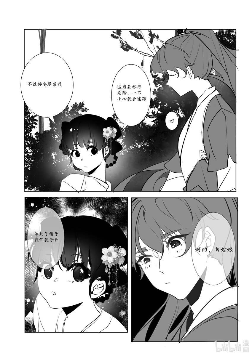 望朔 吴姚瑶