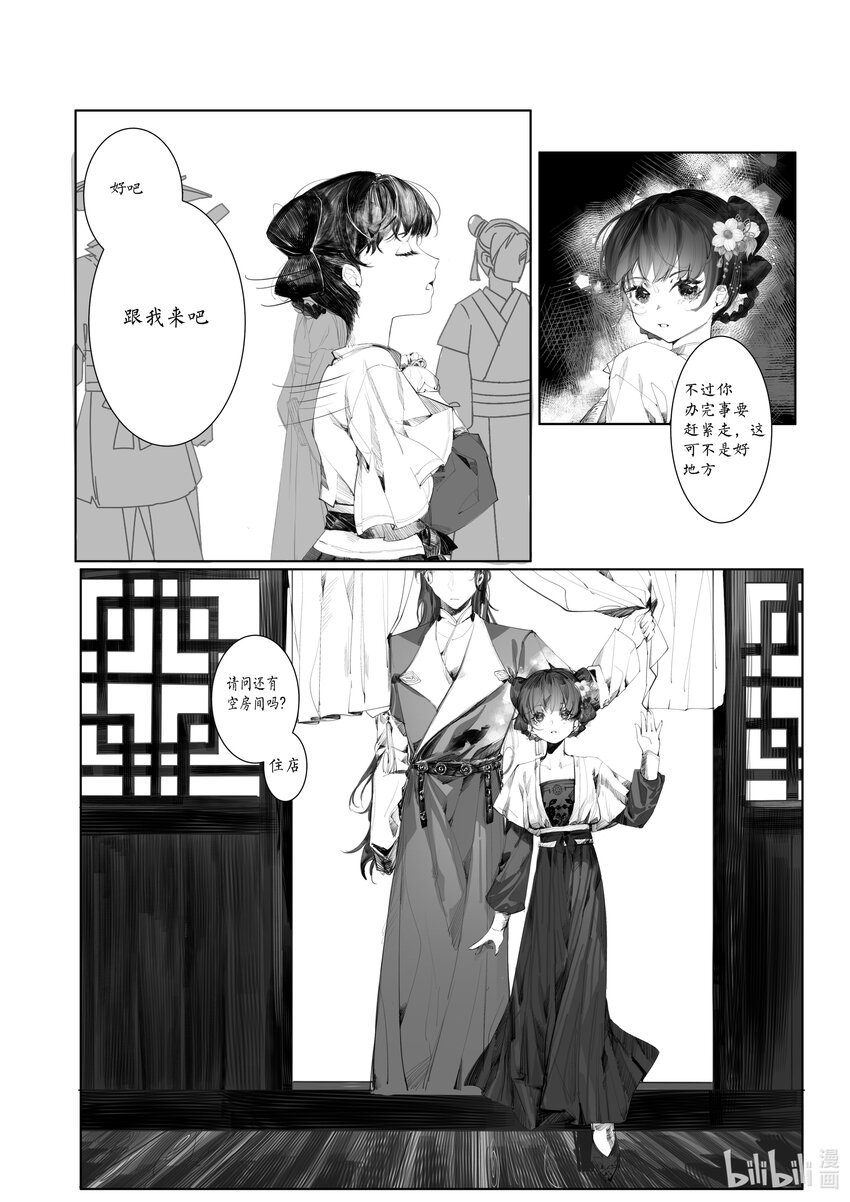 望朔 吴姚瑶