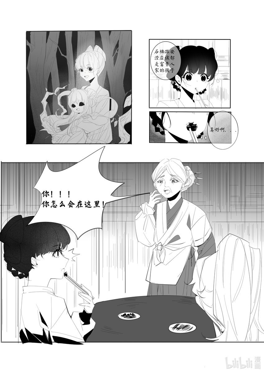 望朔 吴姚瑶