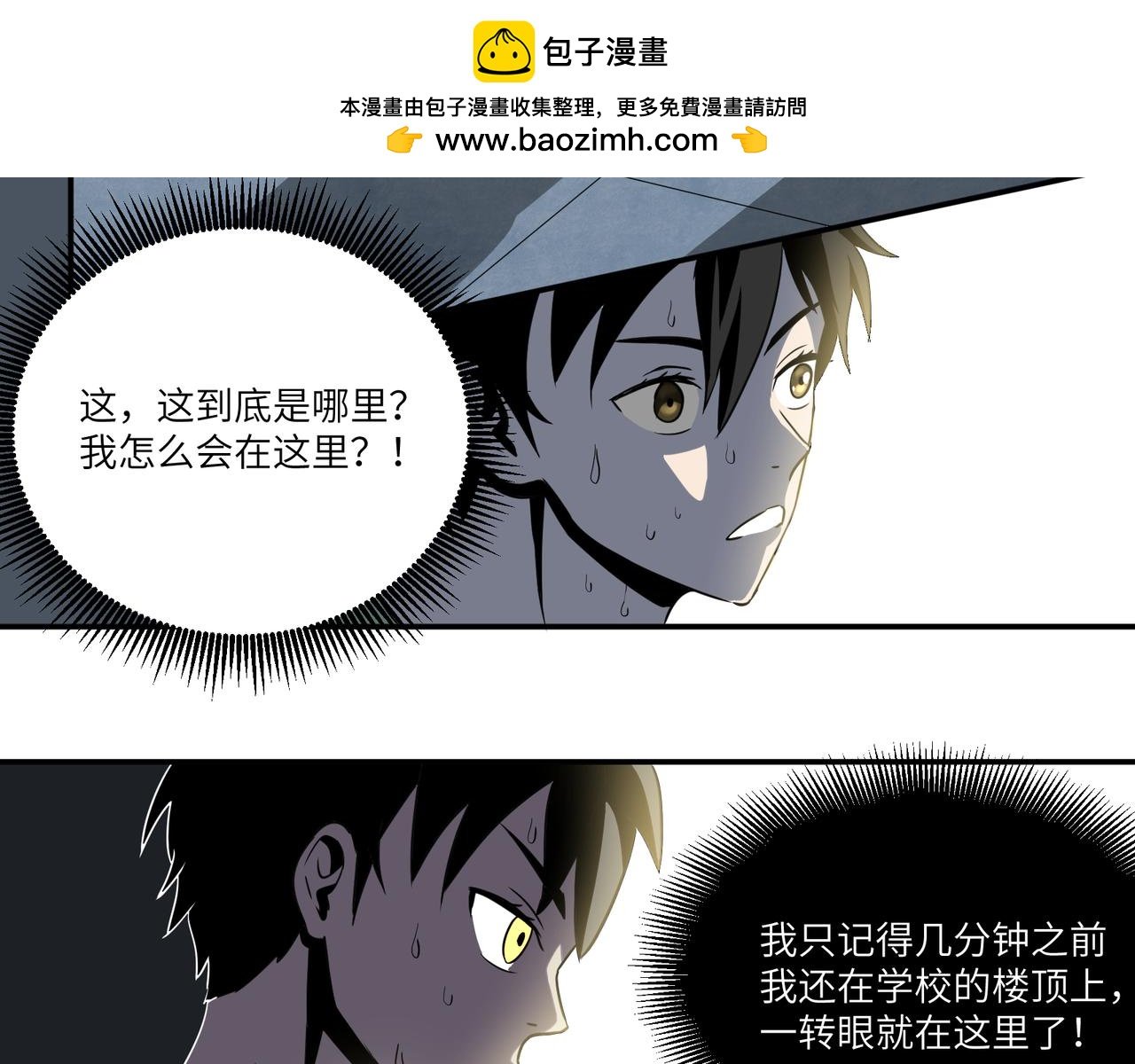 异世界遇到个变态