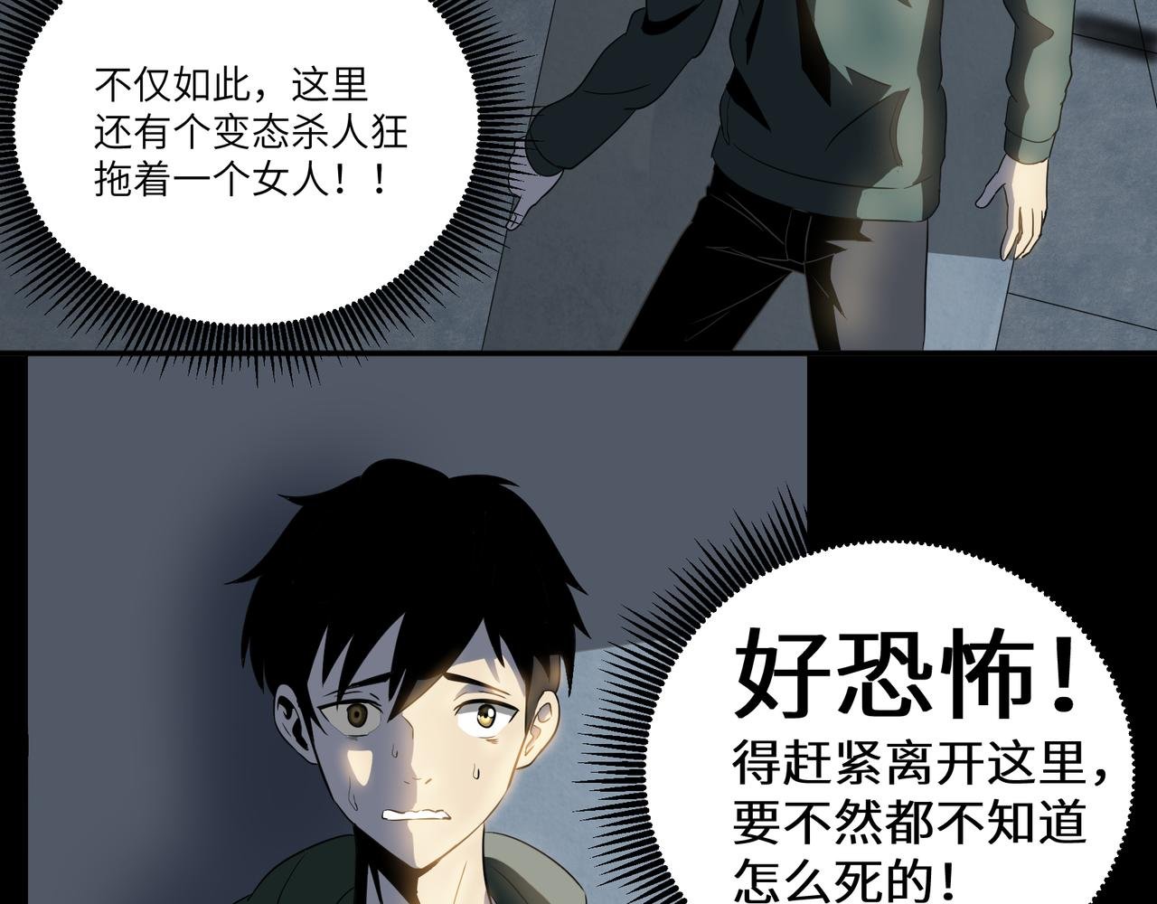 异世界遇到个变态
