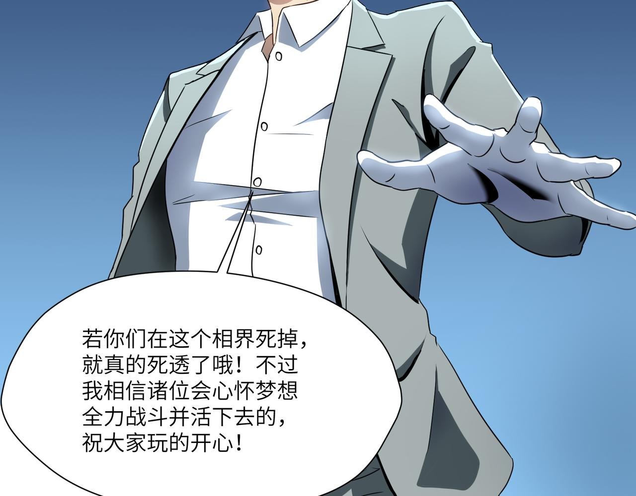 异世界遇到个变态