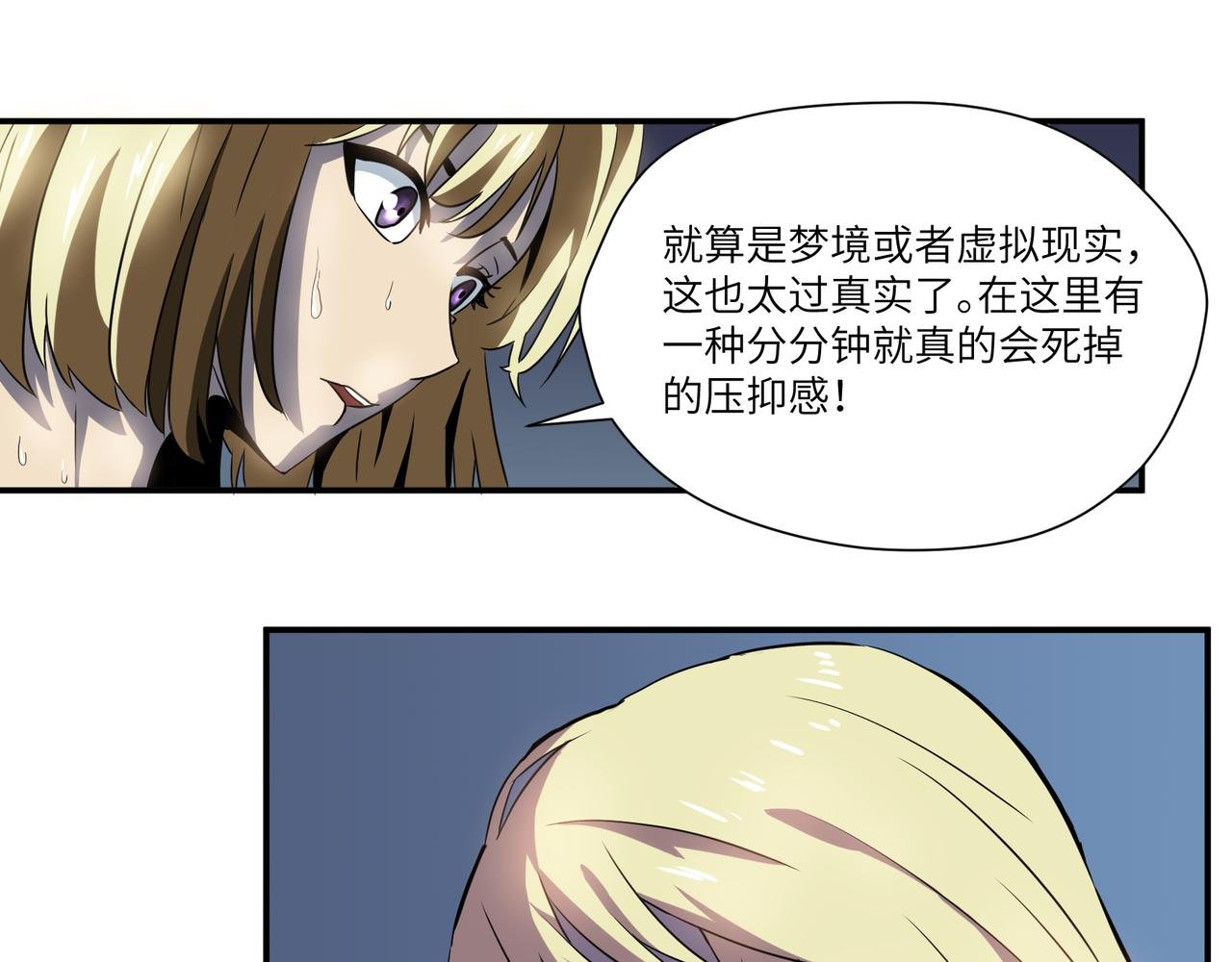 异世界遇到个变态