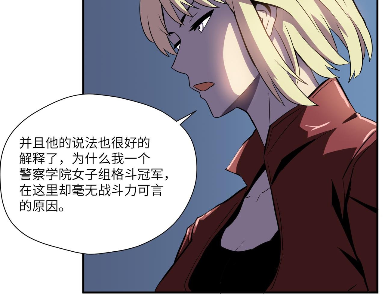 异世界遇到个变态