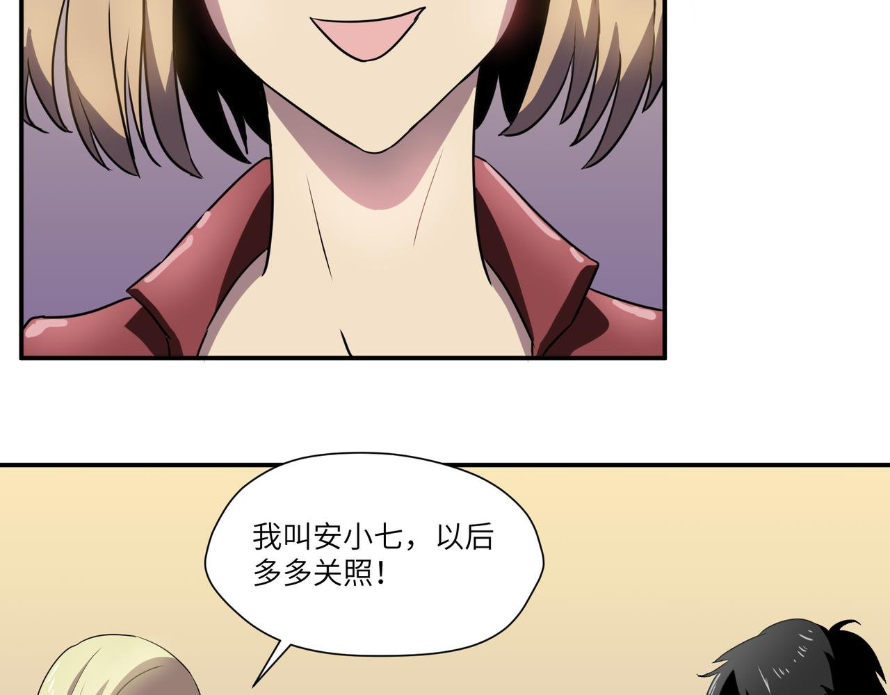 异世界遇到个变态