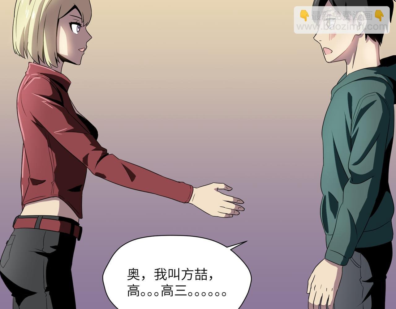 异世界遇到个变态