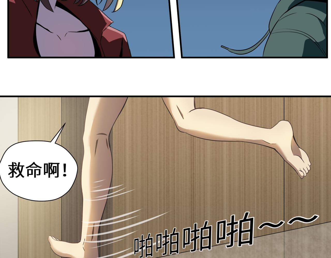 异世界遇到个变态