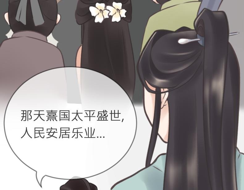 第一话 : 天熹国