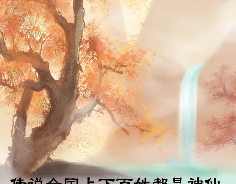 第一话 : 天熹国