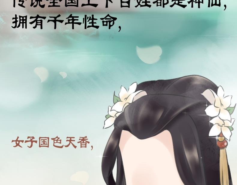 第一话 : 天熹国