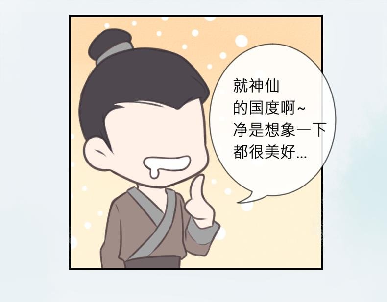 第一话 : 天熹国