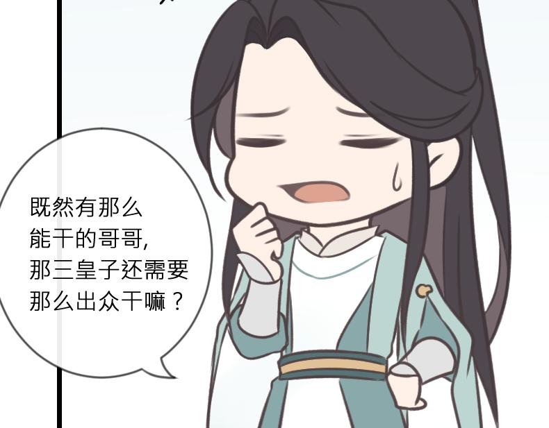 第一话 : 天熹国