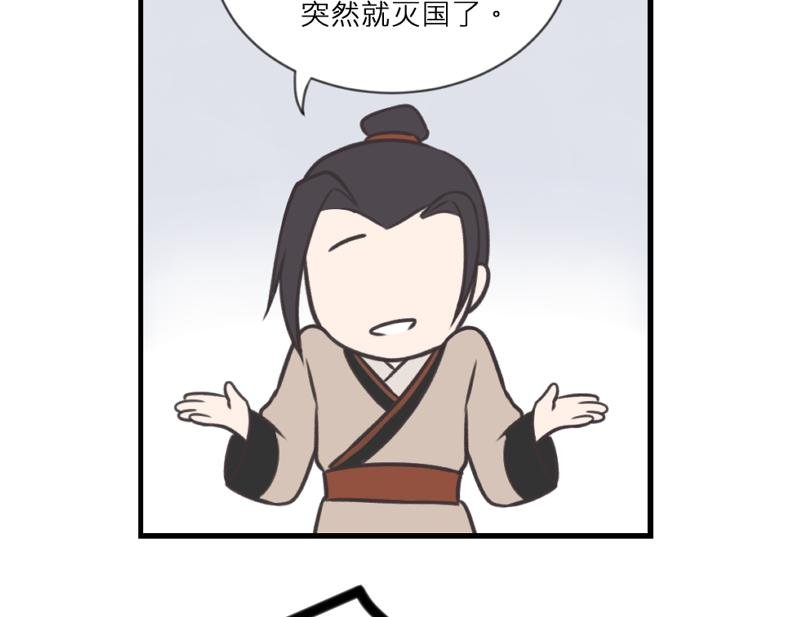 第一话 : 天熹国