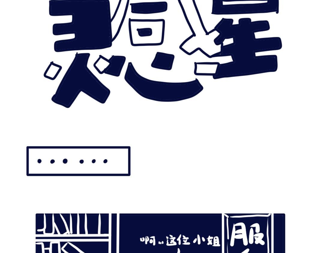 关于我的旁白…