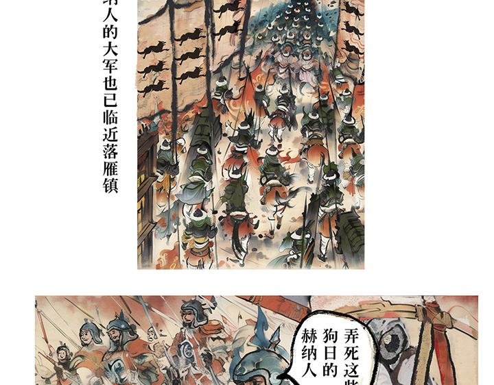 两军交锋现妖孽