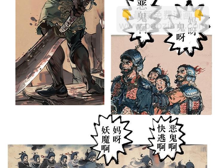 两军交锋现妖孽
