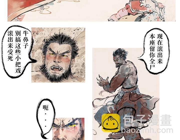 两军交锋现妖孽