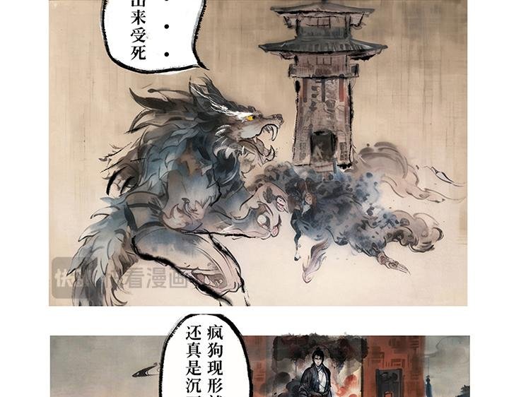 两军交锋现妖孽