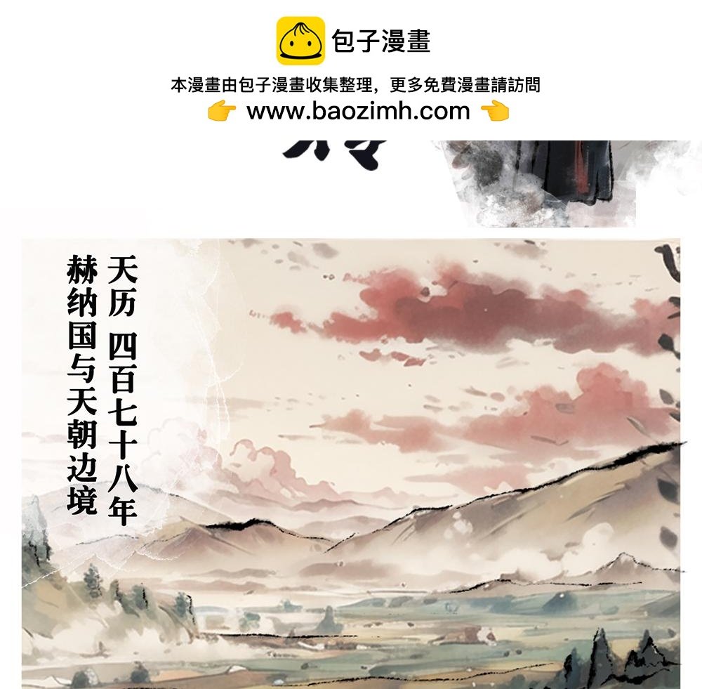 落雁镇风云