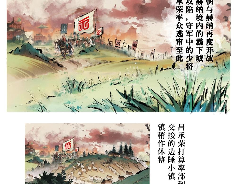 落雁镇风云