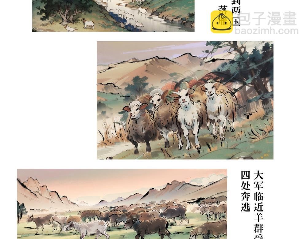 落雁镇风云