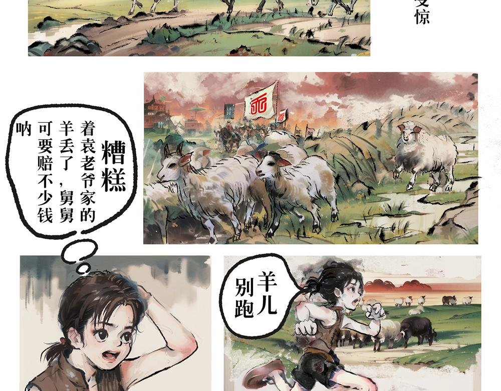 落雁镇风云