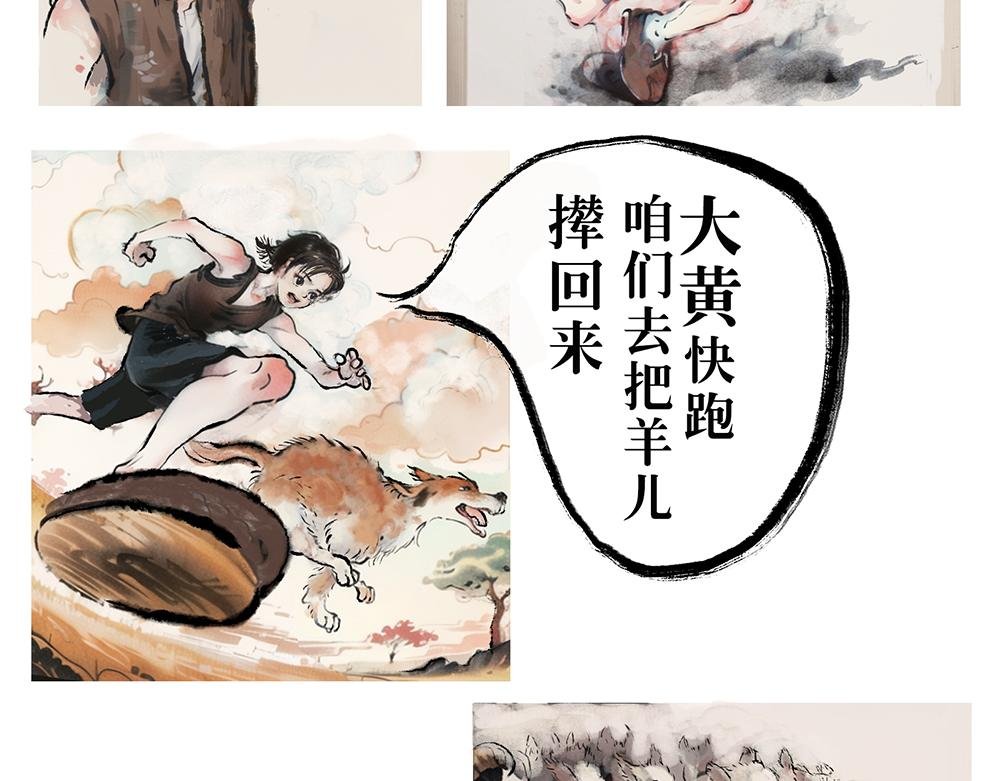 落雁镇风云