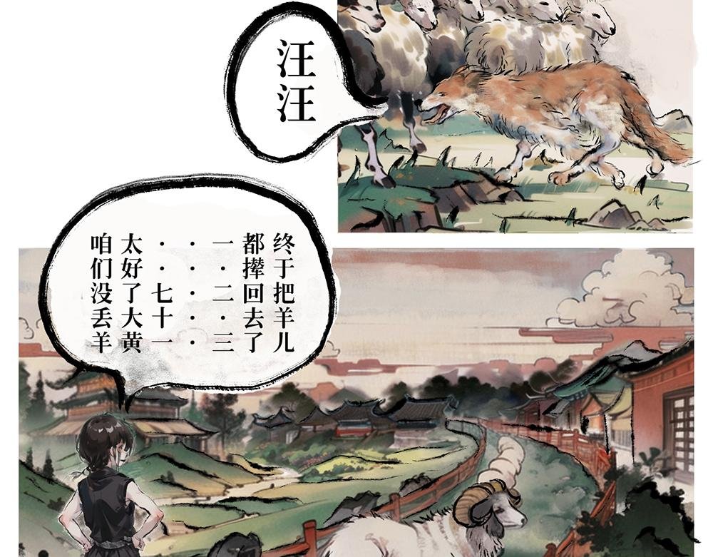 落雁镇风云