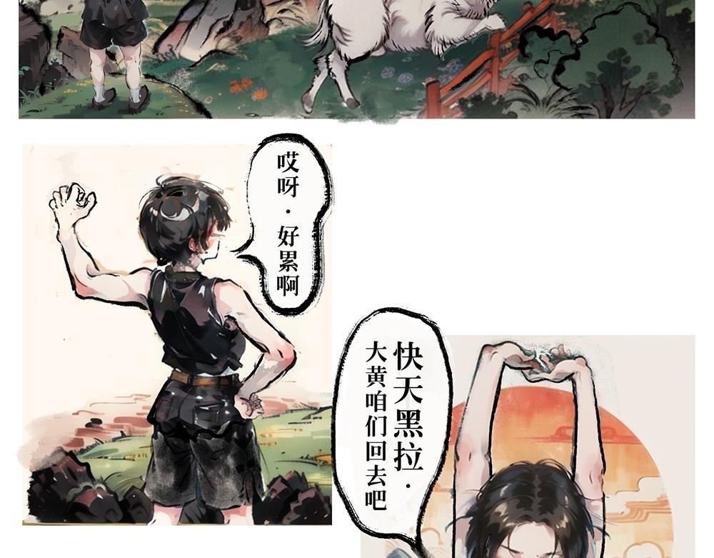 落雁镇风云
