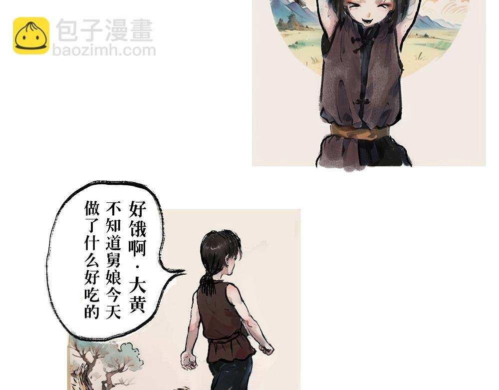 落雁镇风云