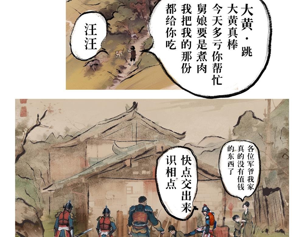 落雁镇风云