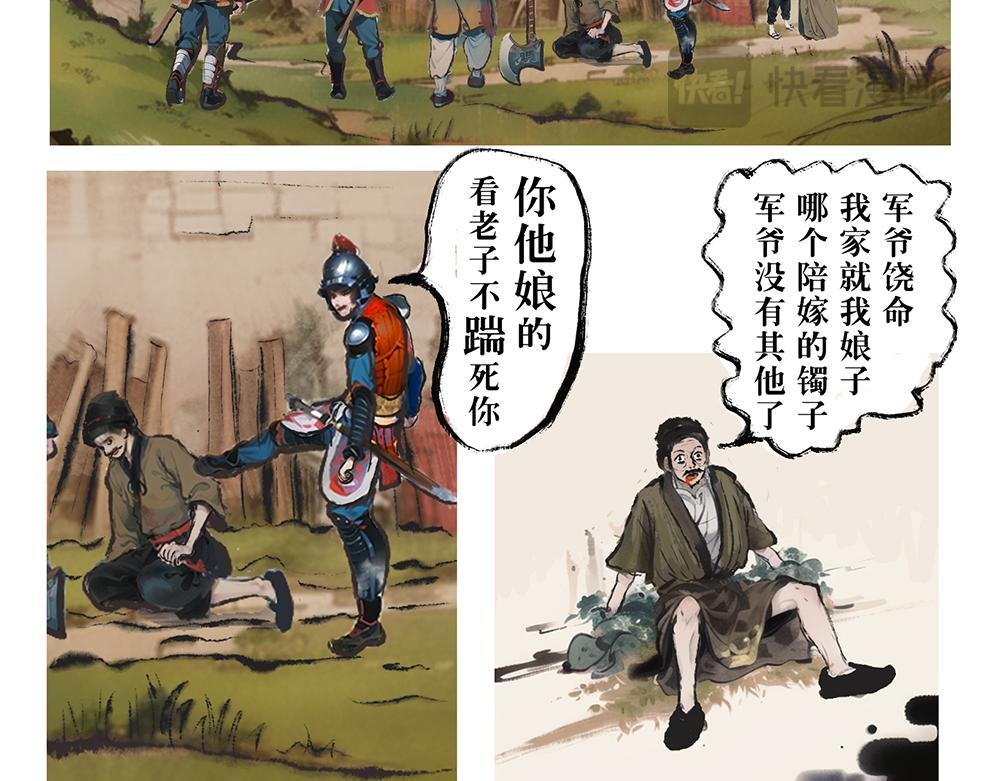 落雁镇风云