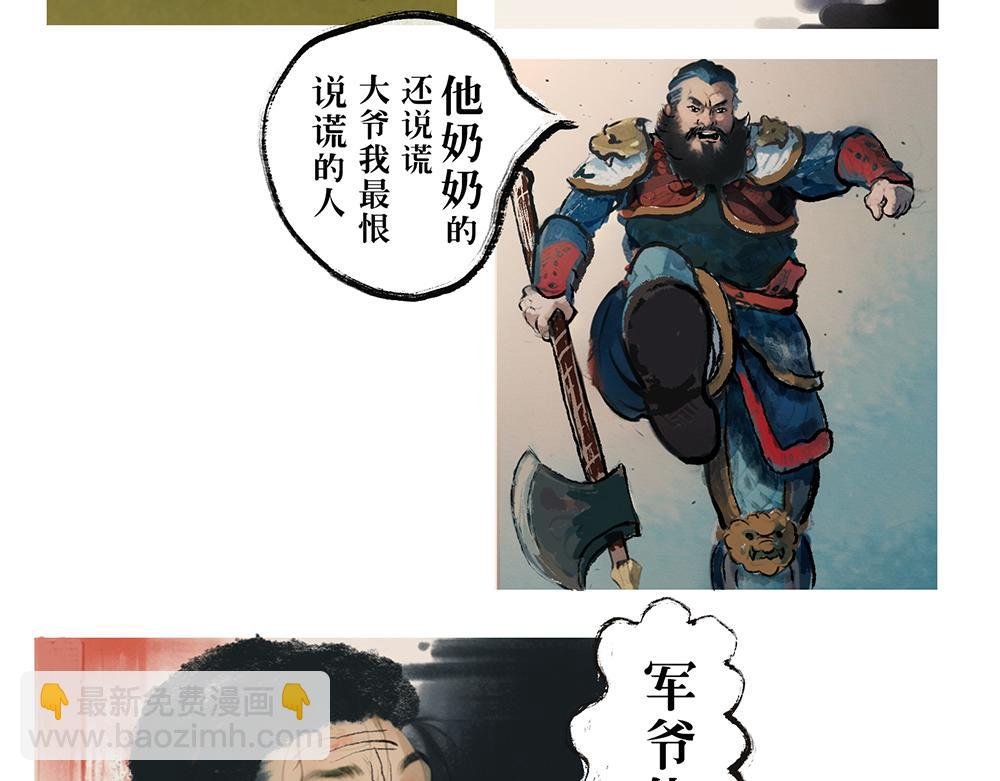 落雁镇风云